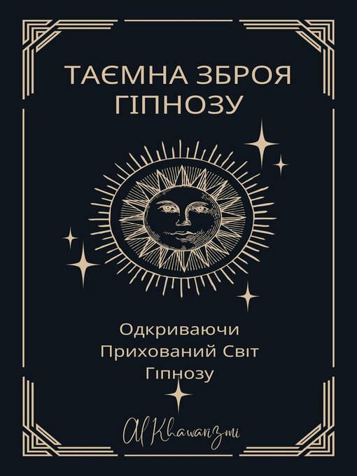 Title details for Таємна Зброя Гіпнозу by Al Khawarizmi - Available